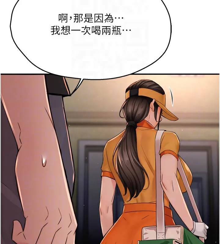 痒乐多阿姨 第45话-暗中寻视母亲的性事