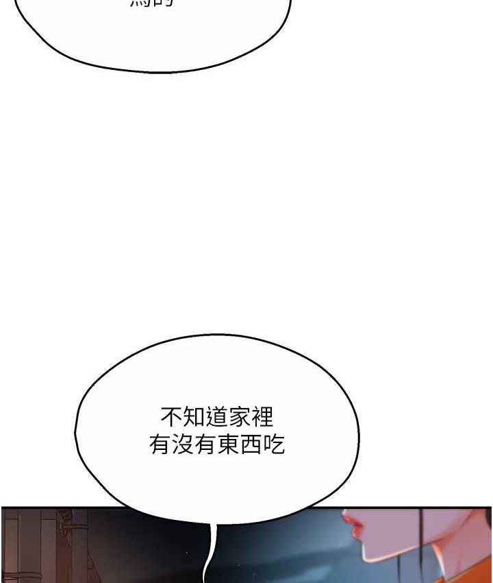 痒乐多阿姨 第3话-崇仁独特的特别服务♥