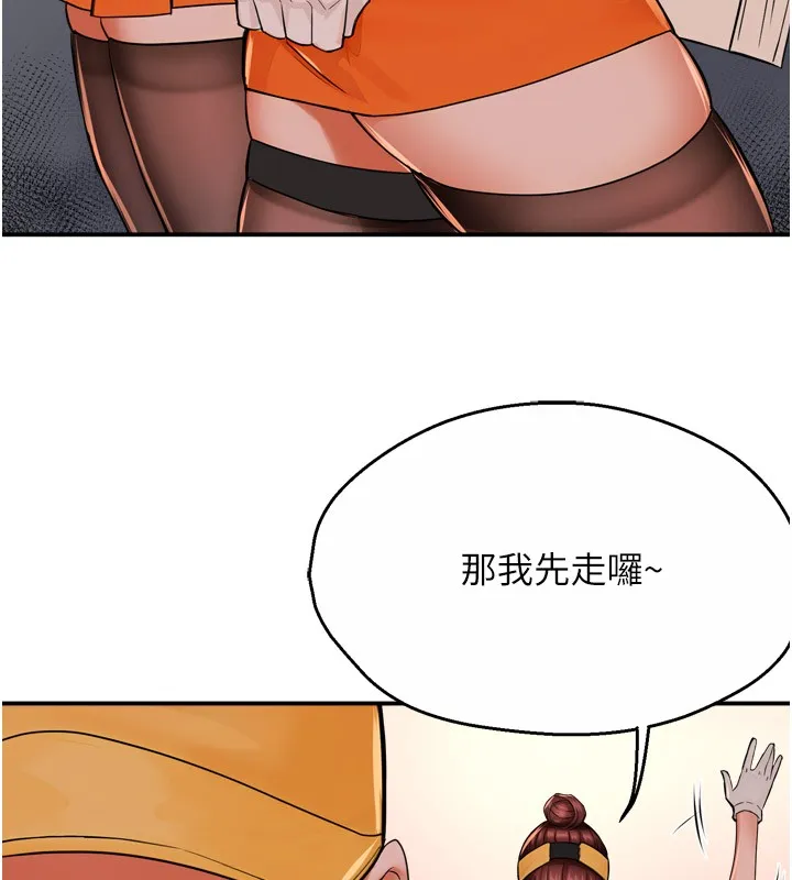 痒乐多阿姨 第49话-猜忌不安的雅婷