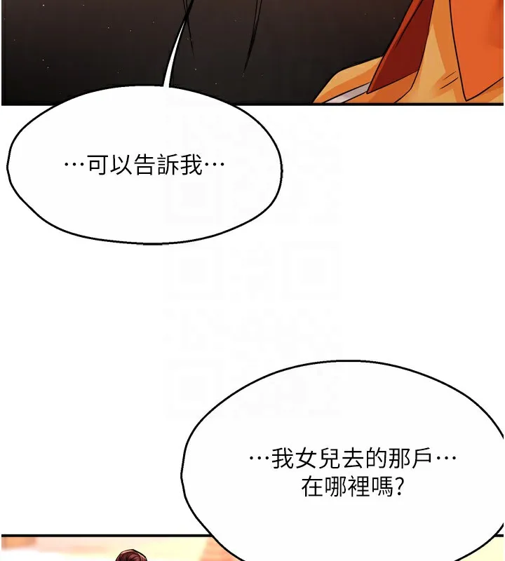 痒乐多阿姨 第49话-猜忌不安的雅婷