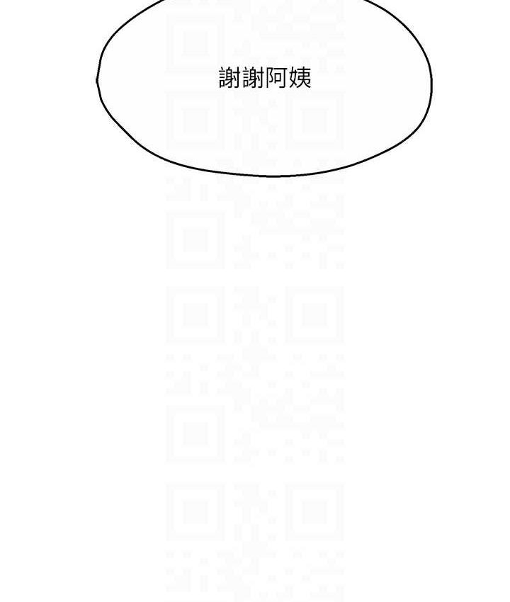 痒乐多阿姨 第4话-令人兴奋的生涩舌技