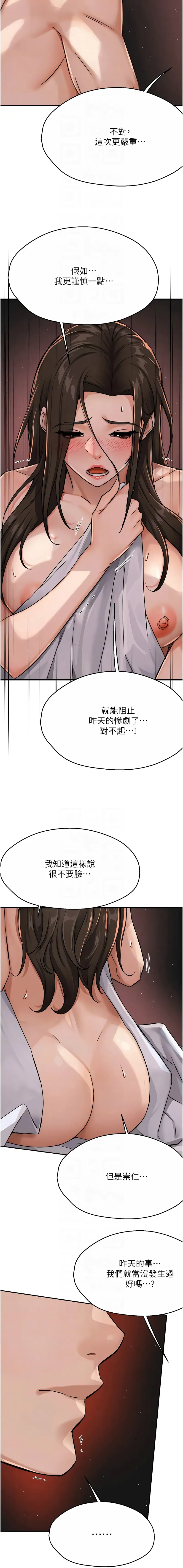痒乐多阿姨 痒乐多阿姨 第18话