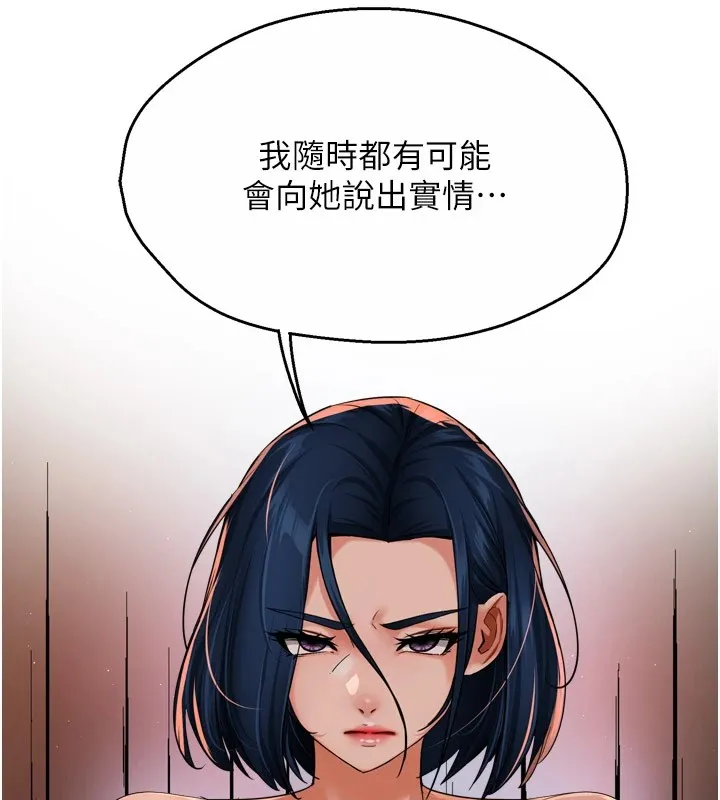 痒乐多阿姨 第46话-我以后还要胭脂做