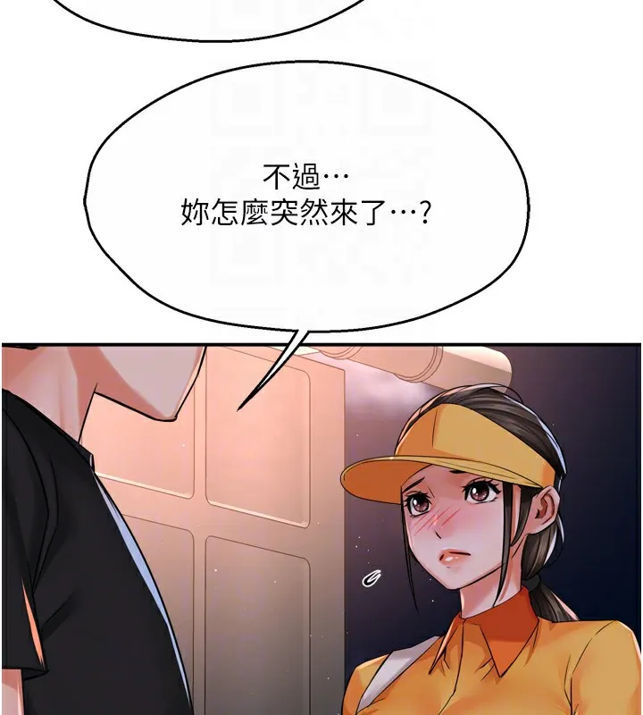 痒乐多阿姨 第45话-暗中寻视母亲的性事