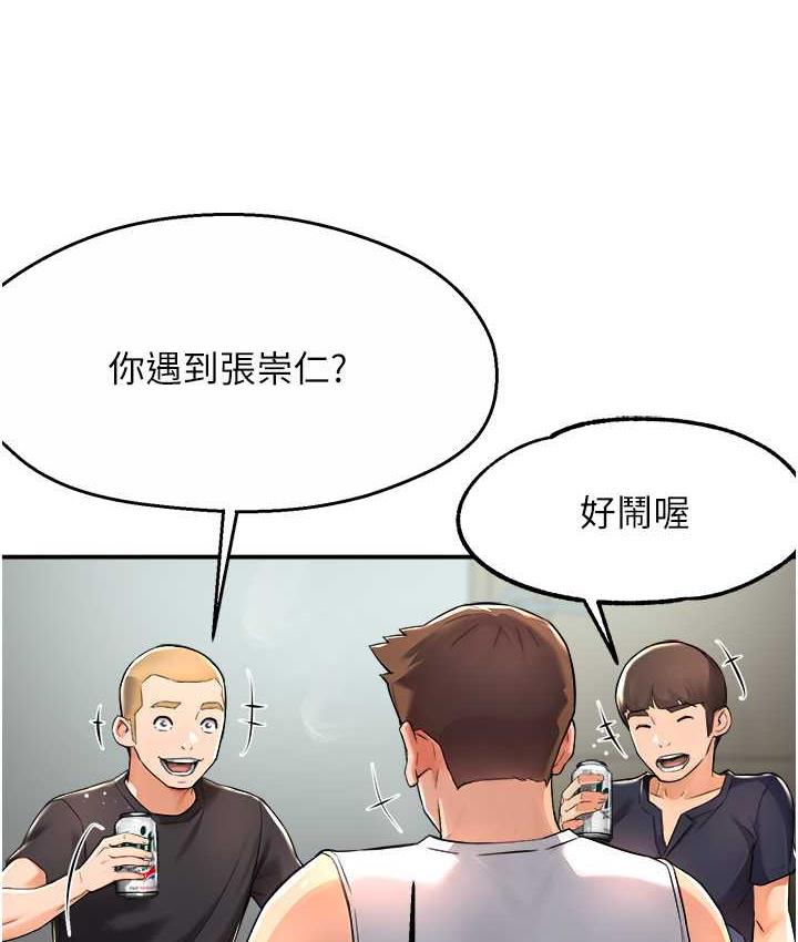 痒乐多阿姨 第9话-今天也被你喂得好饱