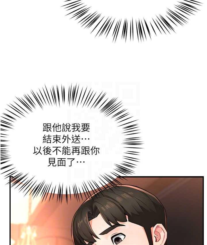 痒乐多阿姨 第11话-阿姨，跟我交往