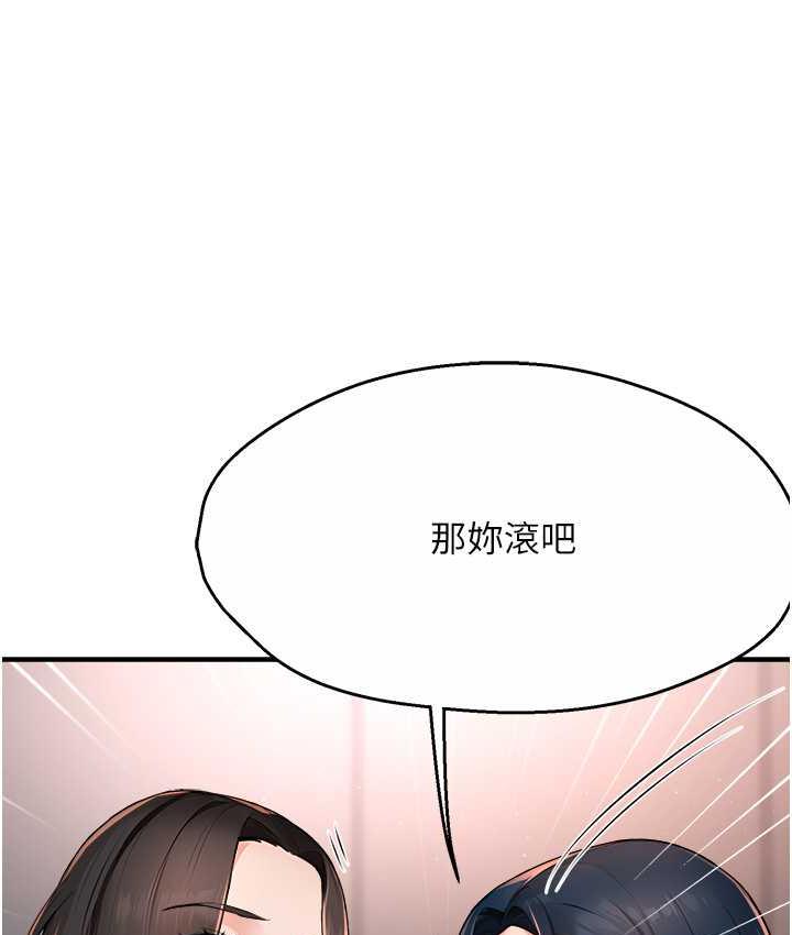 痒乐多阿姨 第12话-妳身上全是小狼狗的洨味