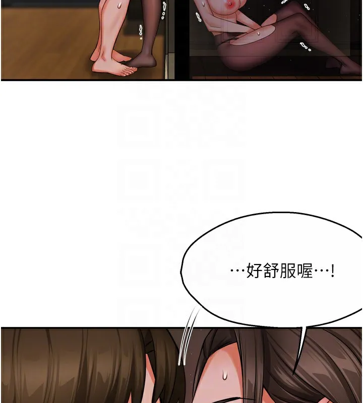 痒乐多阿姨 第46话-我以后还要胭脂做