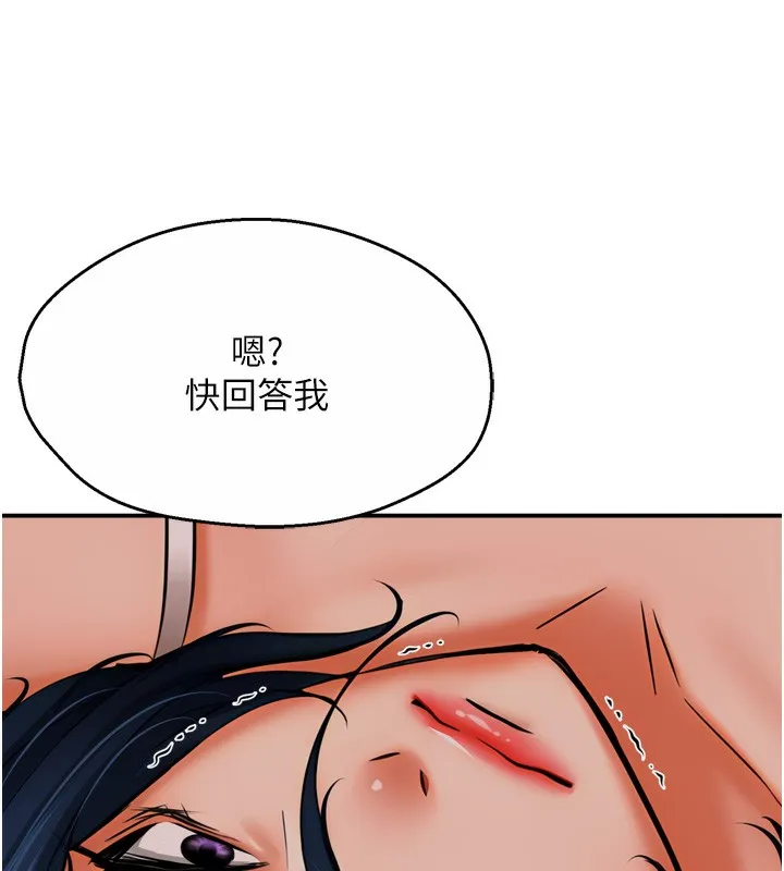 痒乐多阿姨 第50话-妳在外面有男人了
