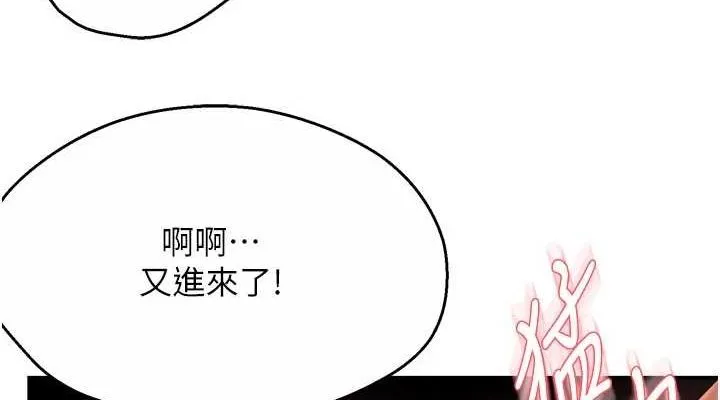 痒乐多阿姨 第43话-我叫你快点进来
