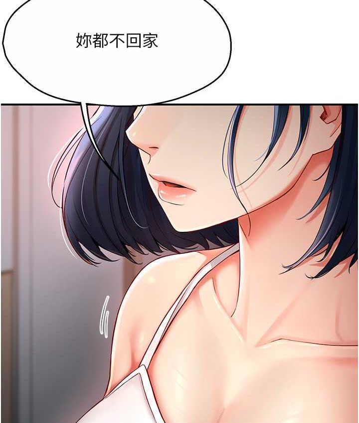痒乐多阿姨 第4话-令人兴奋的生涩舌技