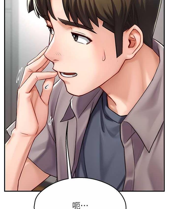 痒乐多阿姨 第7话-崇仁的浓醇香痒乐多