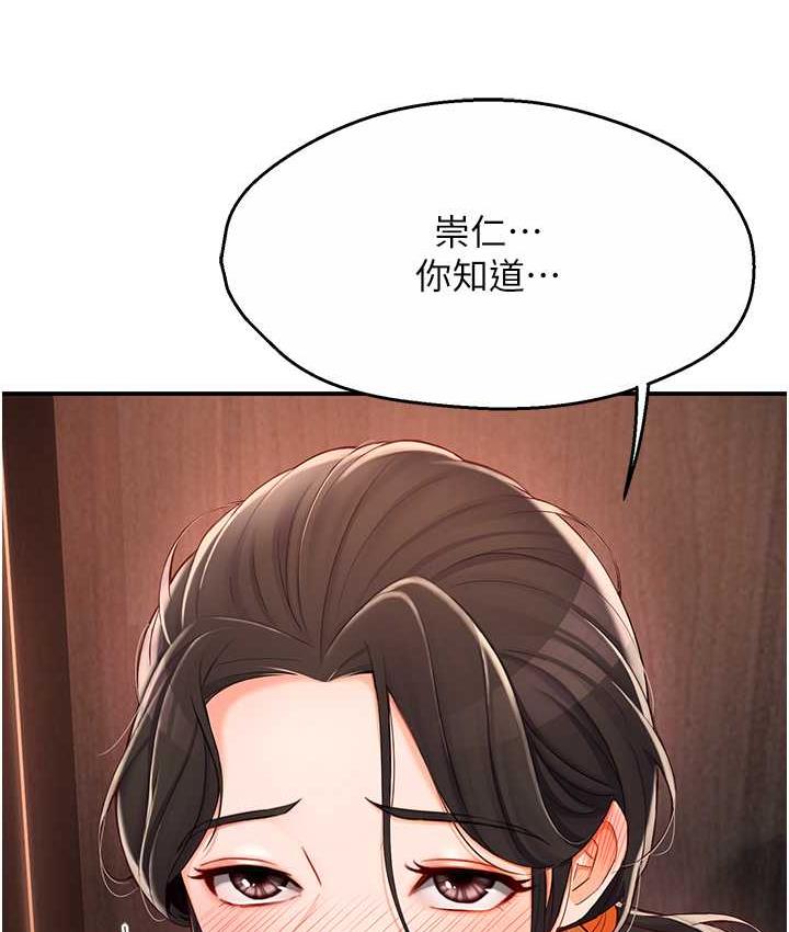 痒乐多阿姨 第4话-令人兴奋的生涩舌技
