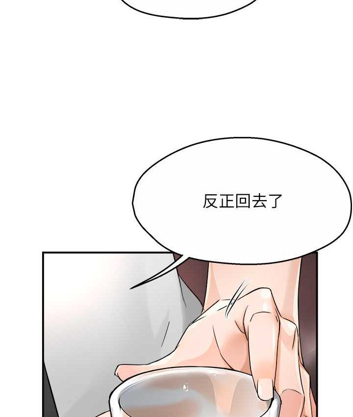 痒乐多阿姨 第13话-崇仁哥只能是我的