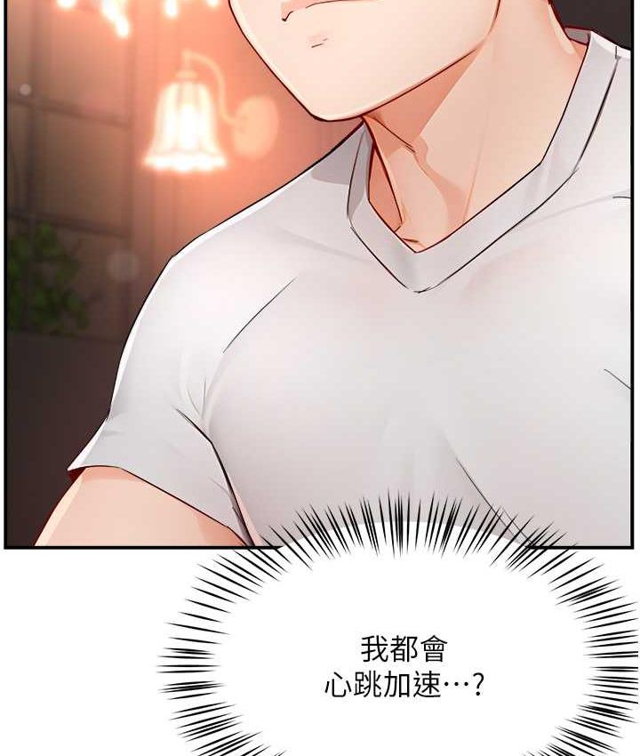 痒乐多阿姨 第11话-阿姨，跟我交往