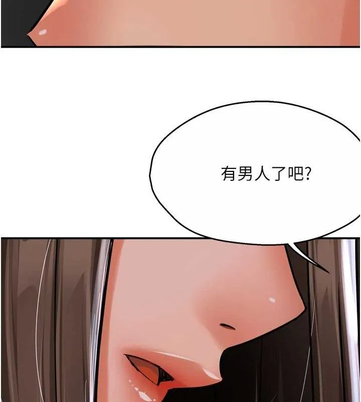 痒乐多阿姨 第51话-妈，我有男人了