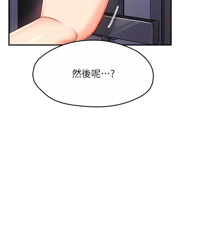痒乐多阿姨 第4话-令人兴奋的生涩舌技