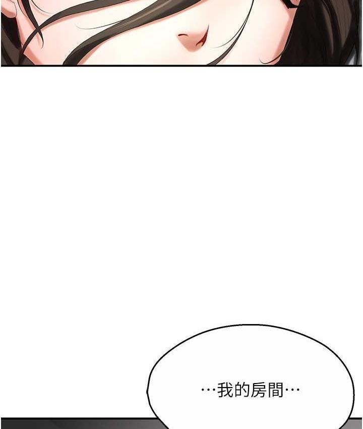痒乐多阿姨 第5话-你上了我妈