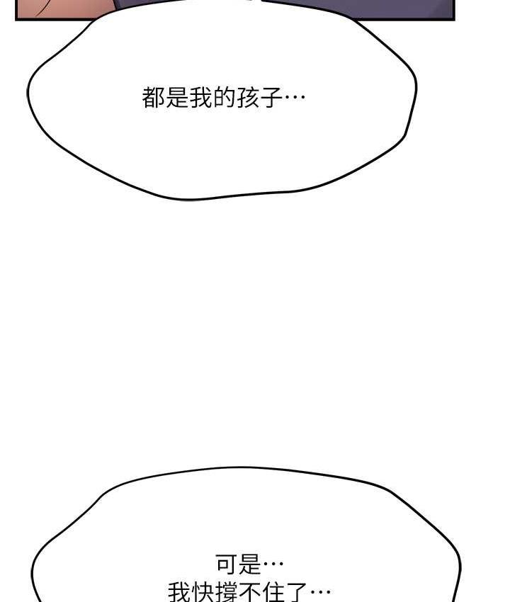 痒乐多阿姨 第12话-妳身上全是小狼狗的洨味