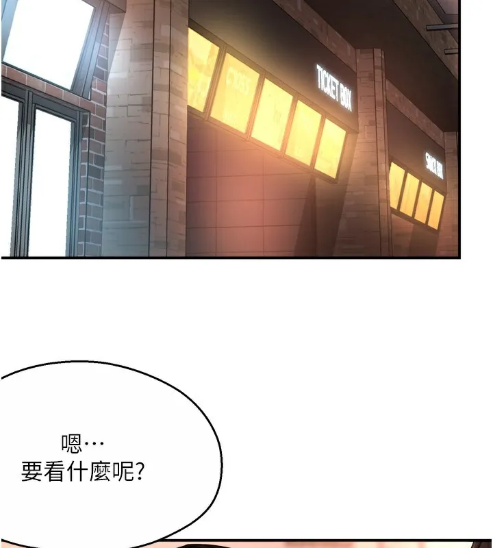 痒乐多阿姨 第49话-猜忌不安的雅婷