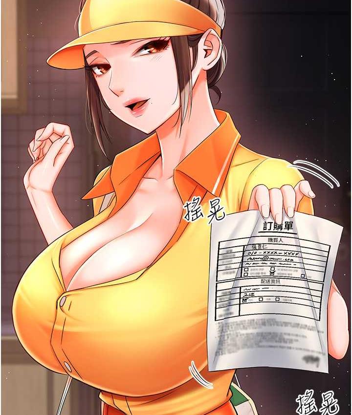 痒乐多阿姨 第3话-崇仁独特的特别服务♥