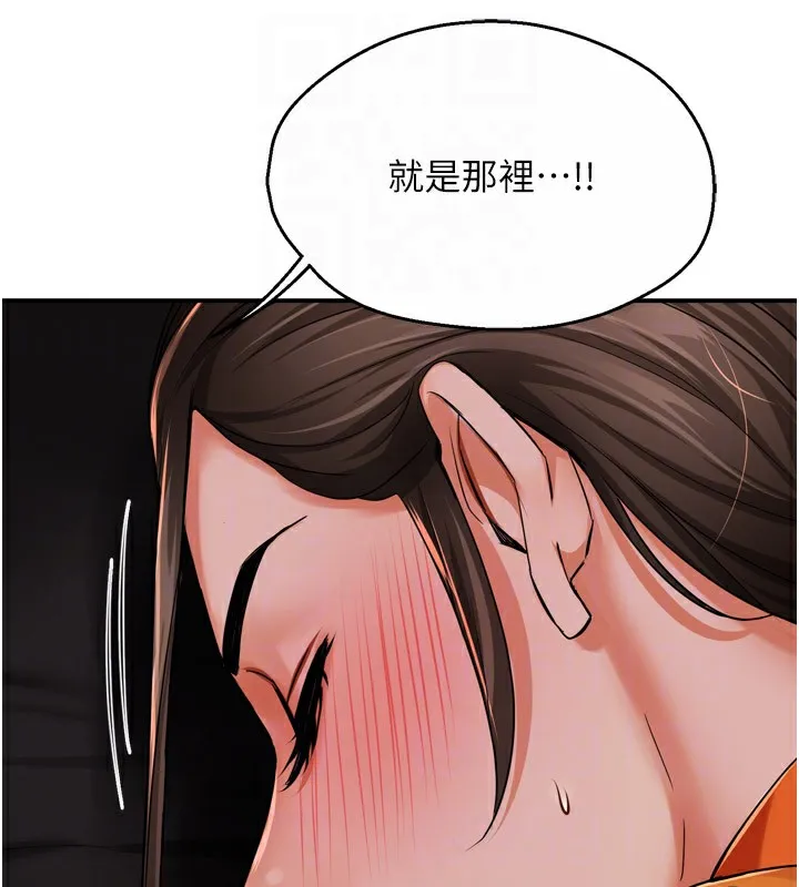 痒乐多阿姨 第45话-暗中寻视母亲的性事
