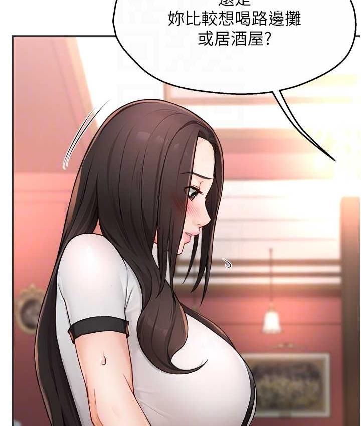 痒乐多阿姨 第11话-阿姨，跟我交往