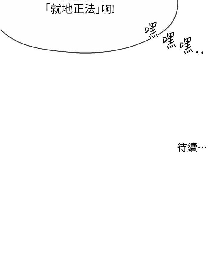 痒乐多阿姨 第13话-崇仁哥只能是我的