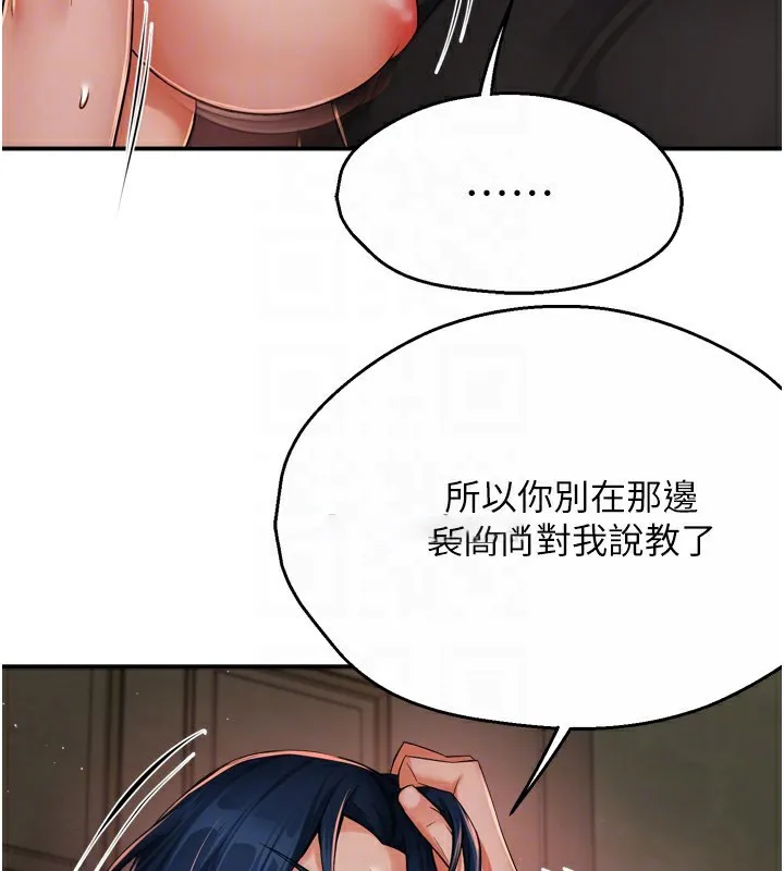 痒乐多阿姨 第44话-我好喜欢和你做爱