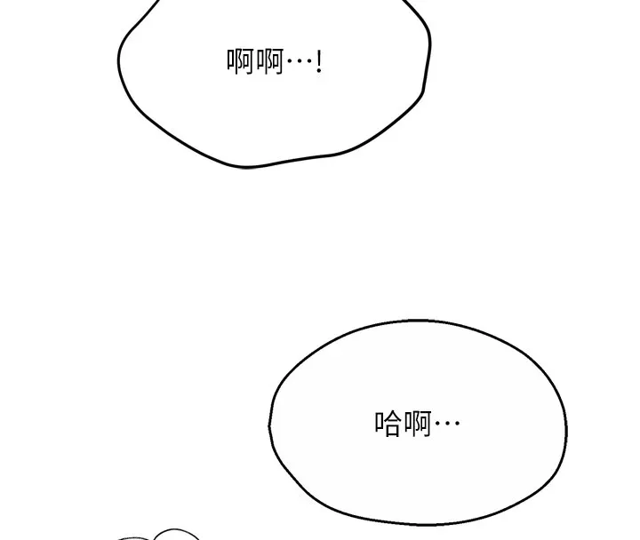 痒乐多阿姨 第46话-我以后还要胭脂做
