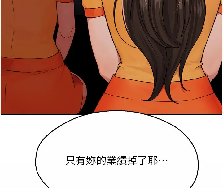 痒乐多阿姨 第48话-妳的小男友快跟人跑了