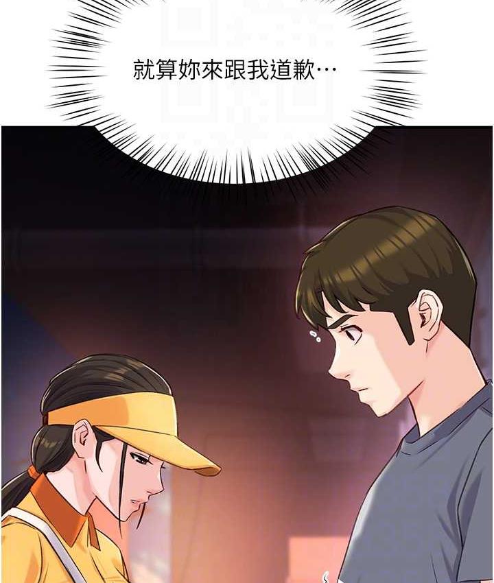 痒乐多阿姨 第6话-惩罚太妹