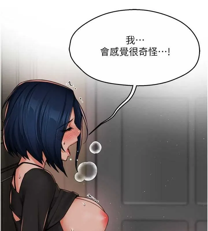痒乐多阿姨 第43话-我叫你快点进来