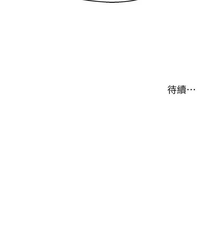 痒乐多阿姨 第46话-我以后还要胭脂做