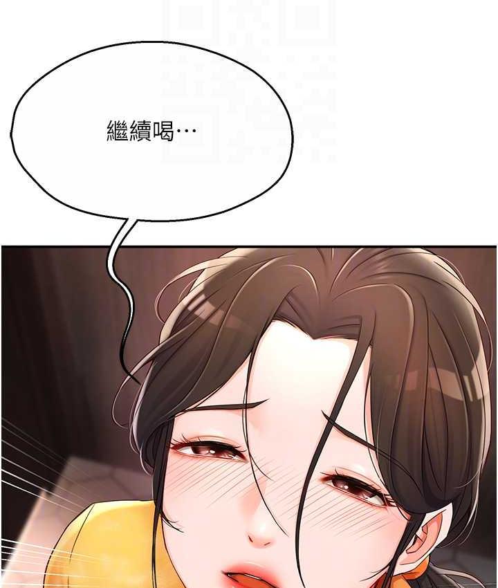 痒乐多阿姨 第4话-令人兴奋的生涩舌技