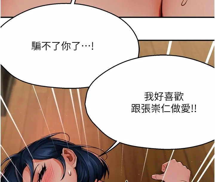 痒乐多阿姨 第44话-我好喜欢和你做爱