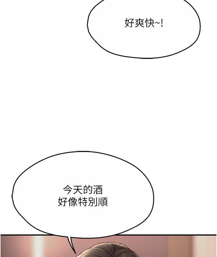 痒乐多阿姨 第4话-令人兴奋的生涩舌技