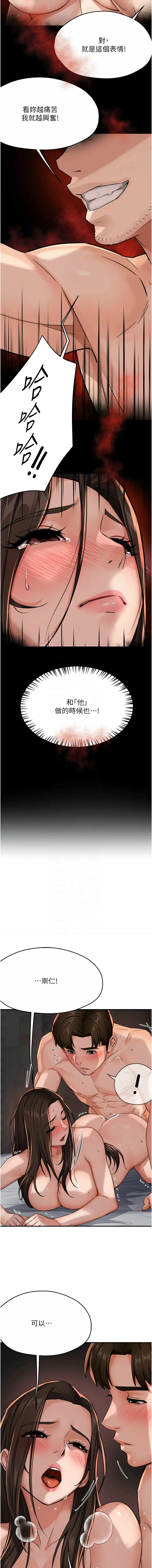痒乐多阿姨 痒乐多阿姨 第17话