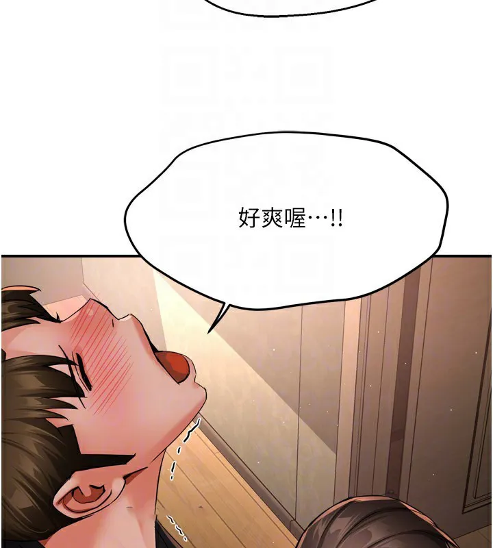 痒乐多阿姨 第45话-暗中寻视母亲的性事