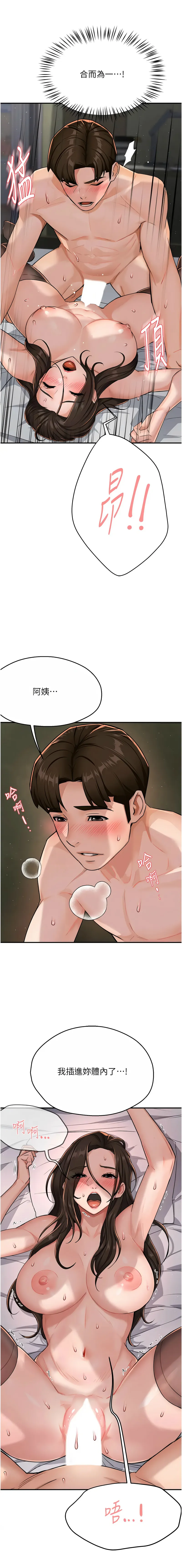 痒乐多阿姨 痒乐多阿姨 第16话