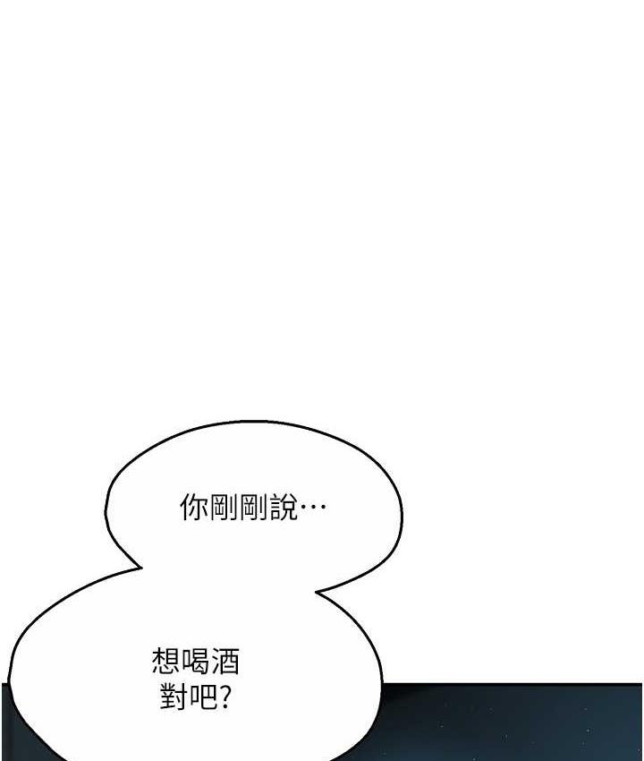 痒乐多阿姨 第4话-令人兴奋的生涩舌技