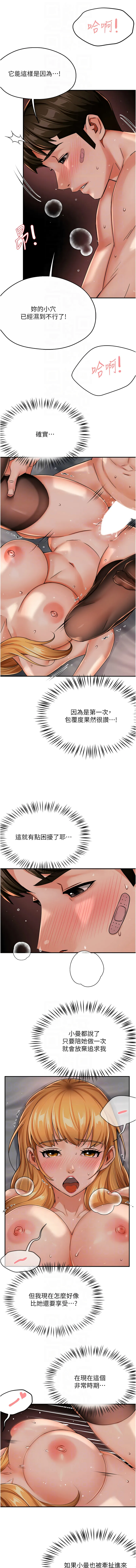 痒乐多阿姨 第27话
