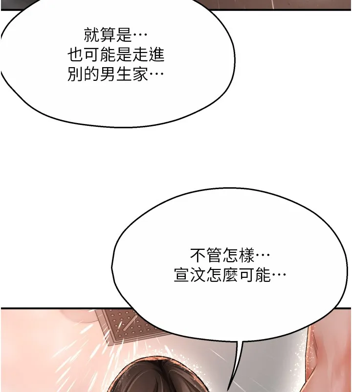 痒乐多阿姨 第49话-猜忌不安的雅婷
