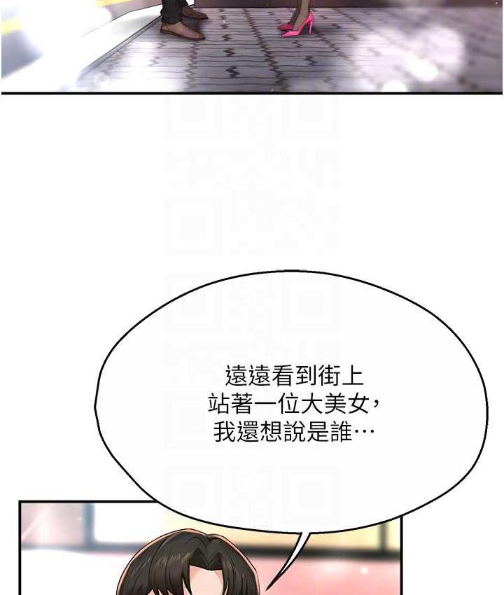 痒乐多阿姨 第10话-不可以对他动心