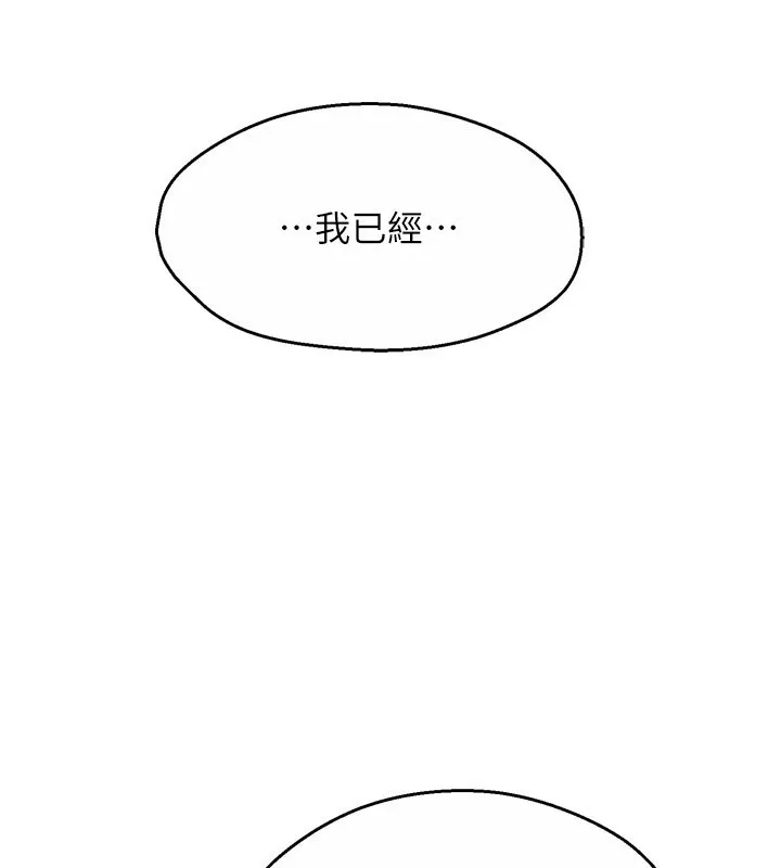 痒乐多阿姨 第48话-妳的小男友快跟人跑了