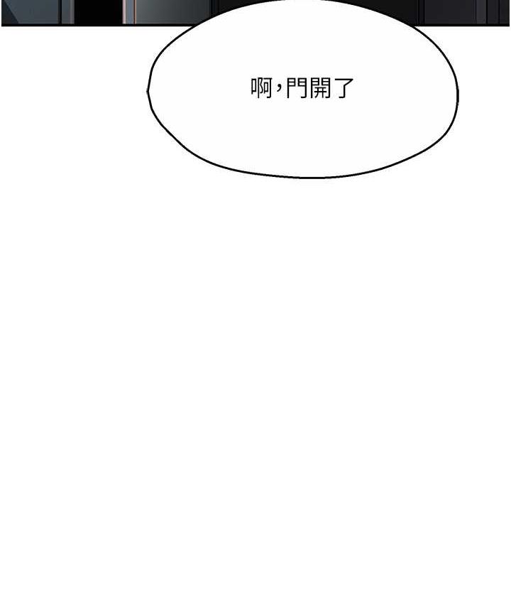 痒乐多阿姨 第4话-令人兴奋的生涩舌技
