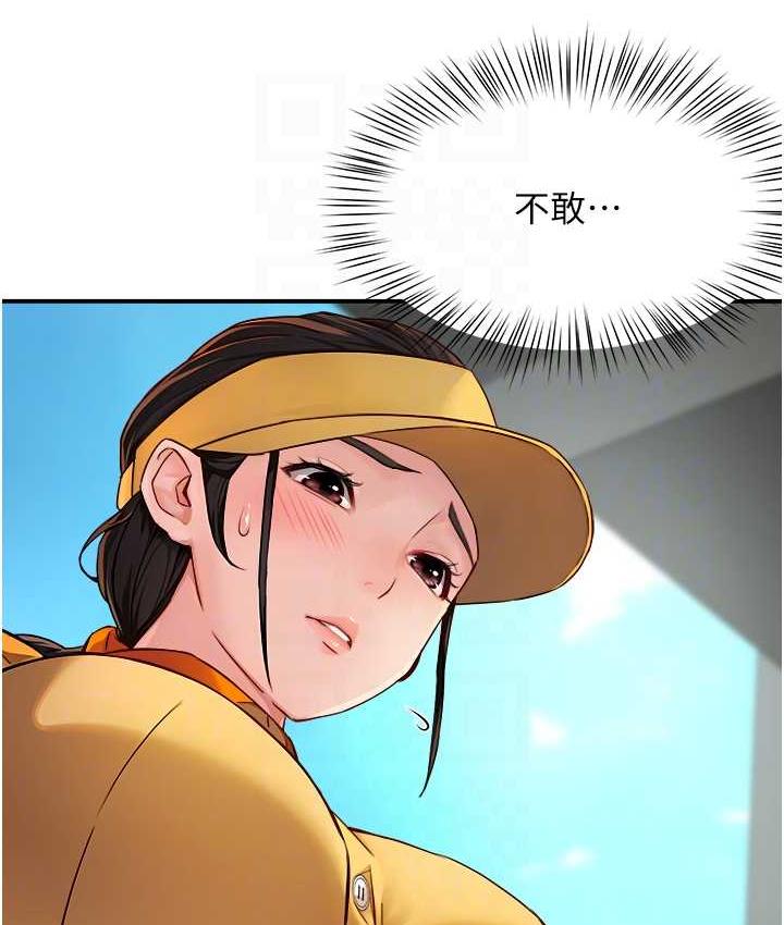 痒乐多阿姨 第8话-我想跟你约会