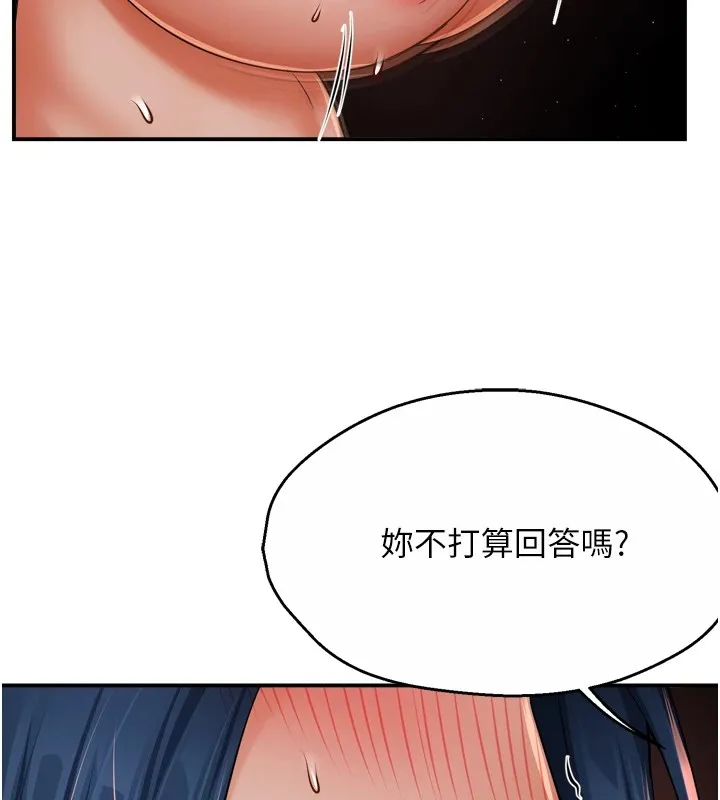痒乐多阿姨 第44话-我好喜欢和你做爱