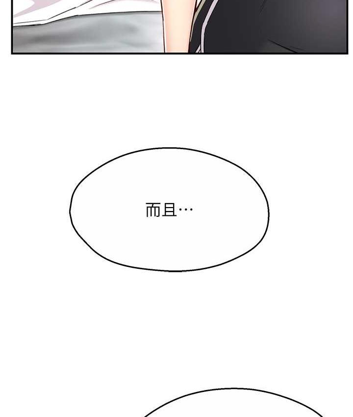 痒乐多阿姨 第6话-惩罚太妹