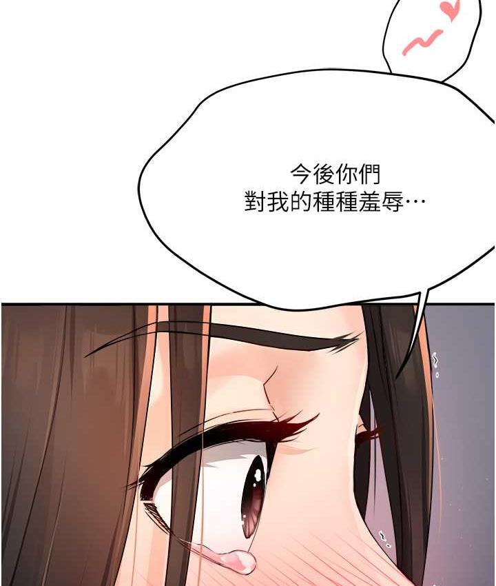痒乐多阿姨 第12话-妳身上全是小狼狗的洨味